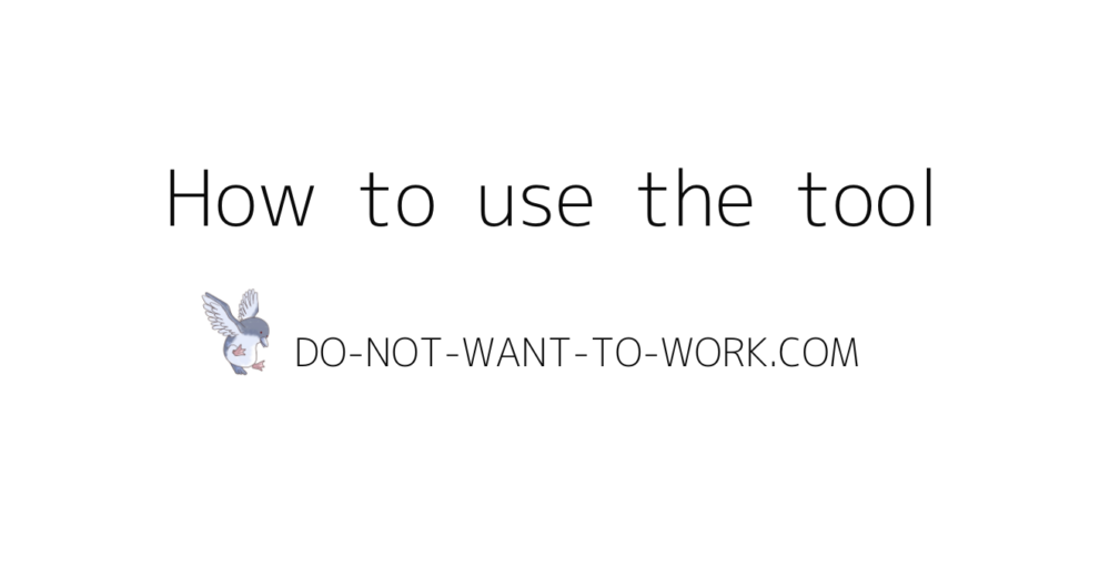 トラリピ｜バックテストツールの使い方について